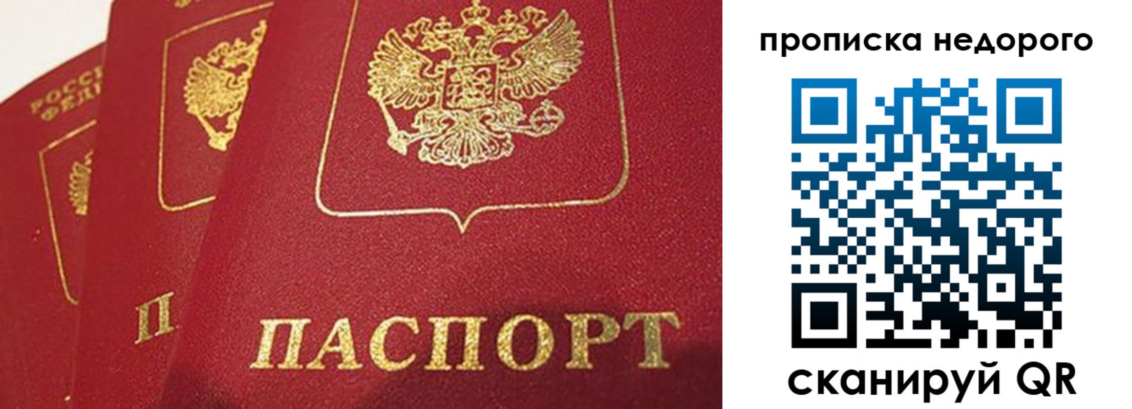 прописка для кредита в Калачинске