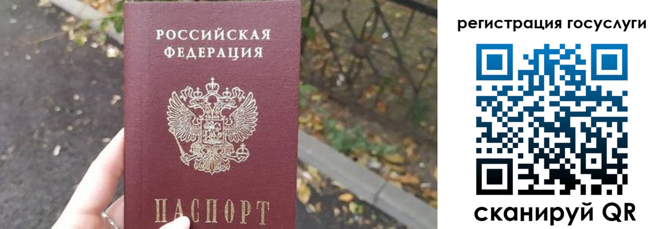 купить прописку в Калачинске