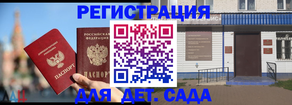 прописка для школы в Калачинске